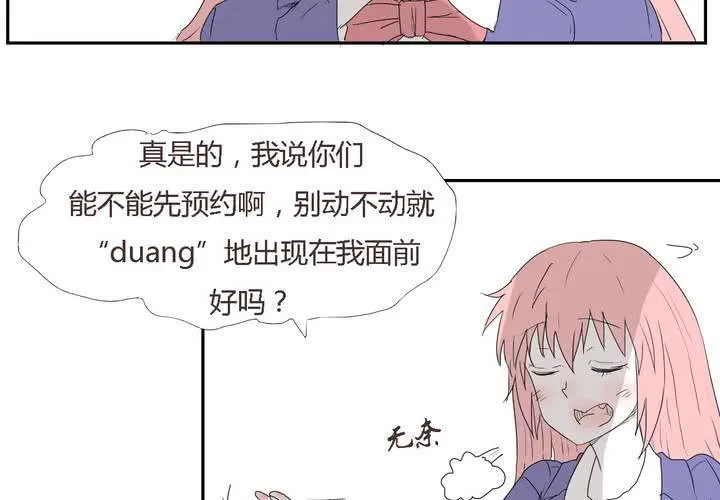 第二十七话 笼中鸟 第24页