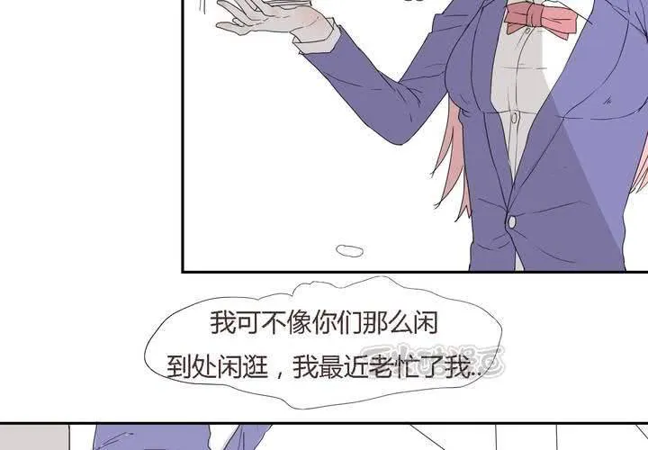 第二十七话 笼中鸟 第25页