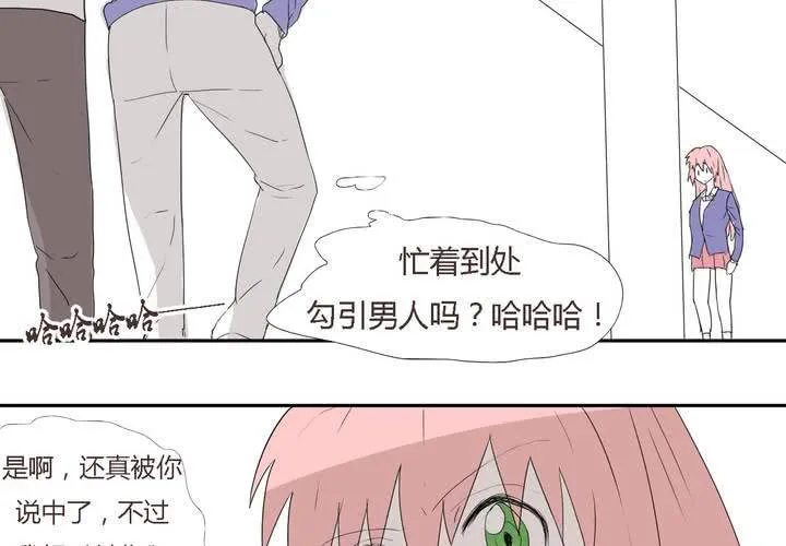 第二十七话 笼中鸟 第26页