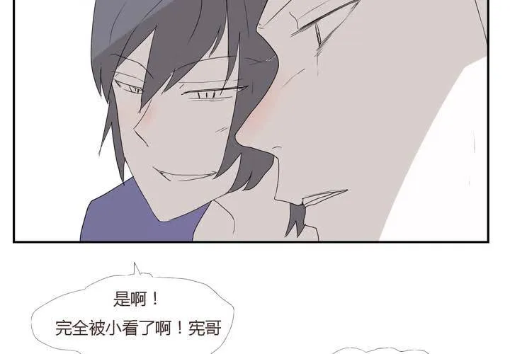 第二十七话 笼中鸟 第28页