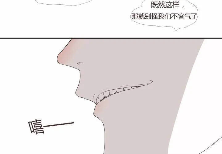 第二十七话 笼中鸟 第29页