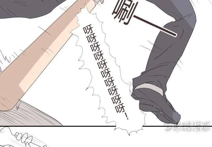 第二十七话 笼中鸟 第33页