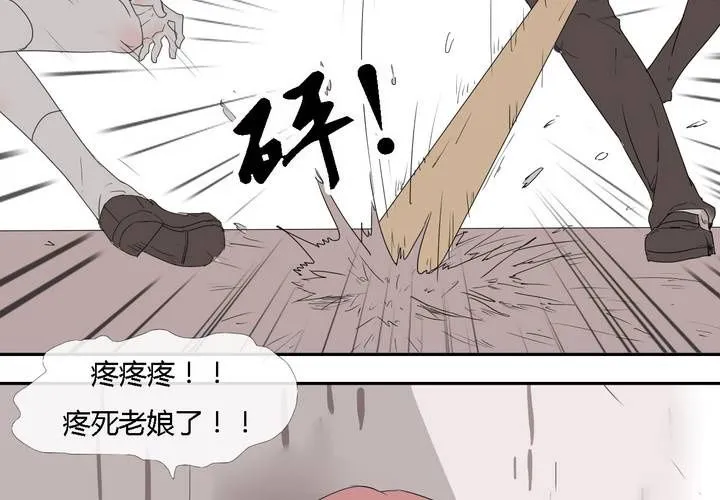 第二十七话 笼中鸟 第39页