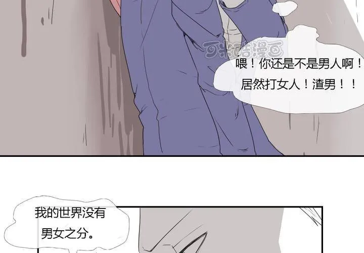 第二十七话 笼中鸟 第41页