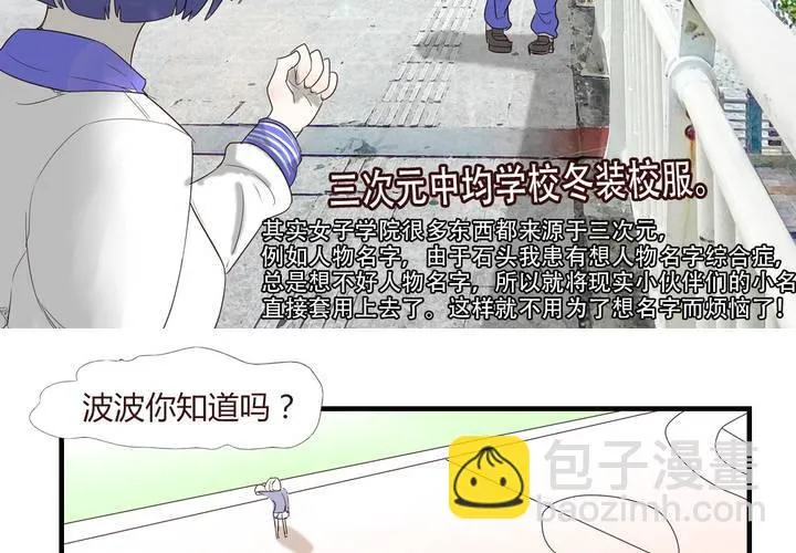 第二十六话 圈套 第2页