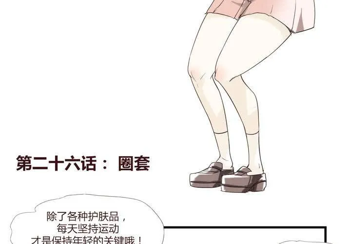 第二十六话 圈套 第5页