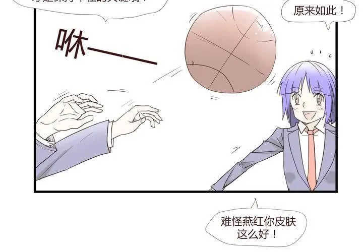 第二十六话 圈套 第6页