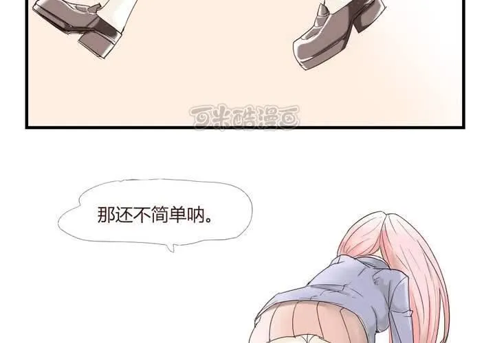 第二十六话 圈套 第9页