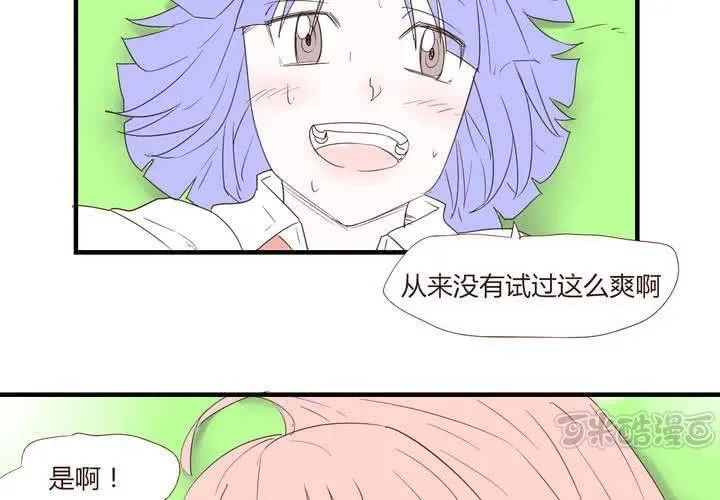 第二十六话 圈套 第17页