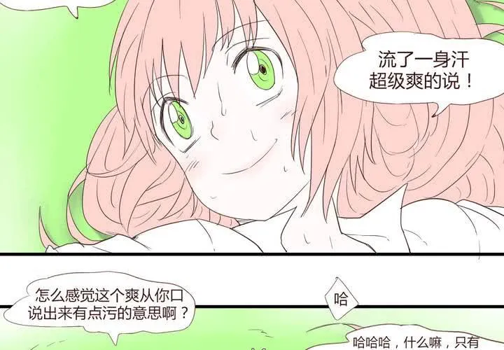 第二十六话 圈套 第18页