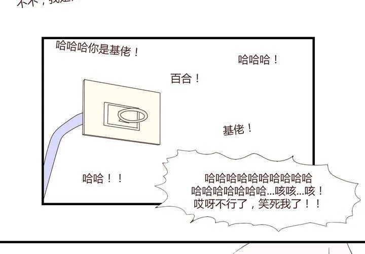 第二十六话 圈套 第21页