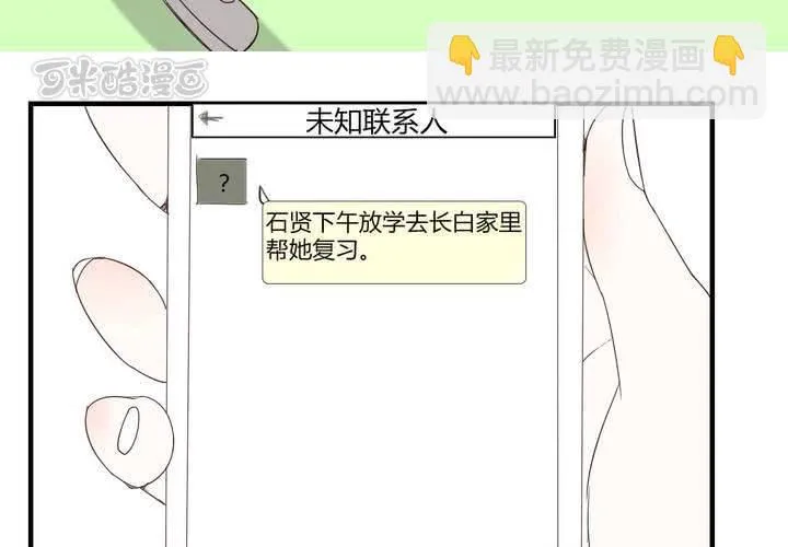第二十六话 圈套 第25页
