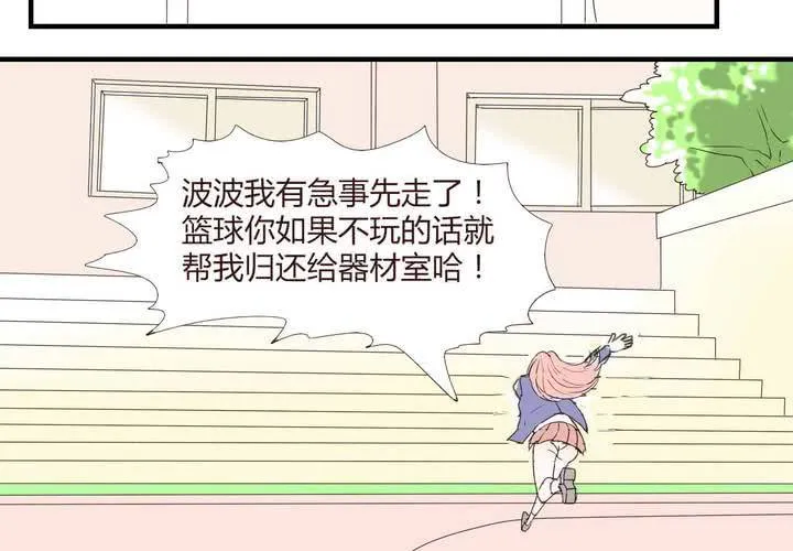 第二十六话 圈套 第26页