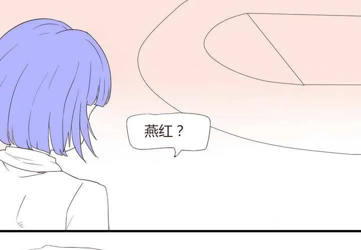 第二十六话 圈套 第27页