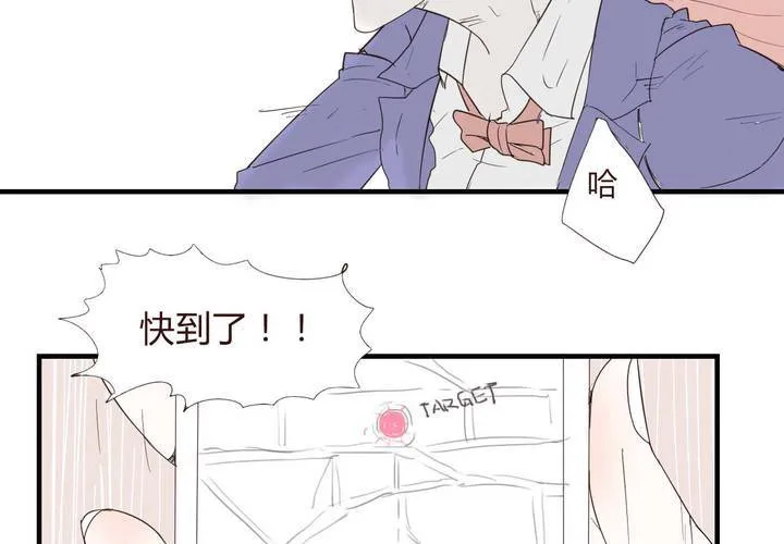 第二十六话 圈套 第31页