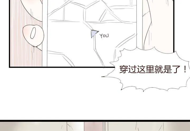 第二十六话 圈套 第32页