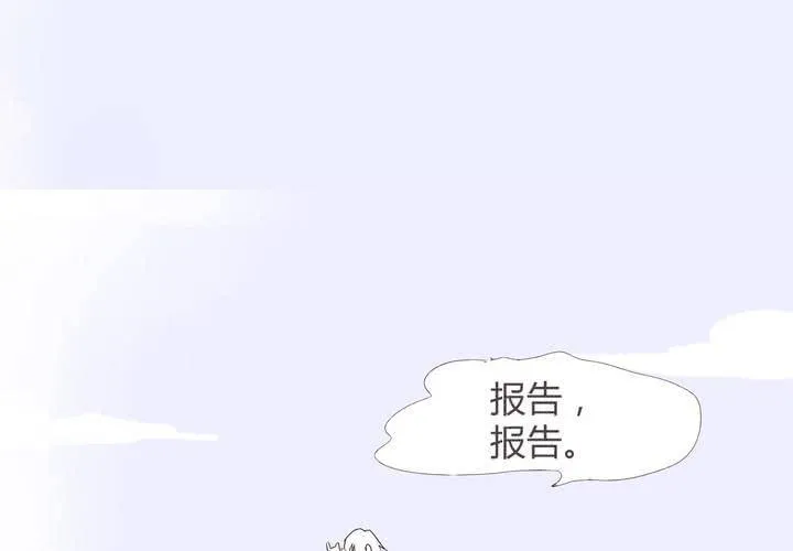 第二十六话 圈套 第36页