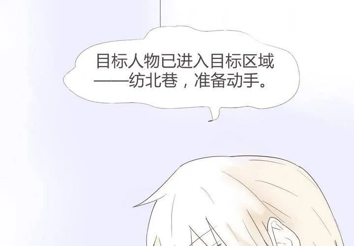 第二十六话 圈套 第38页