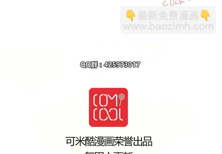 第二十六话 圈套 第42页