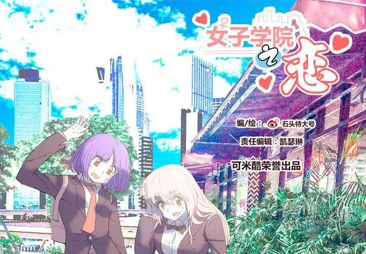 第二十五话 扑朔迷离 第1页