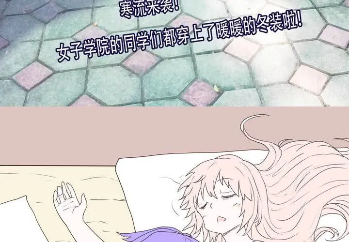 第二十五话 扑朔迷离 第3页