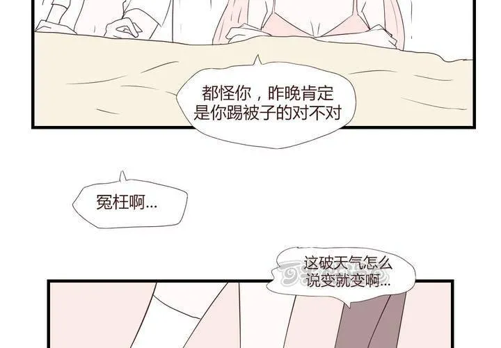 第二十五话 扑朔迷离 第9页