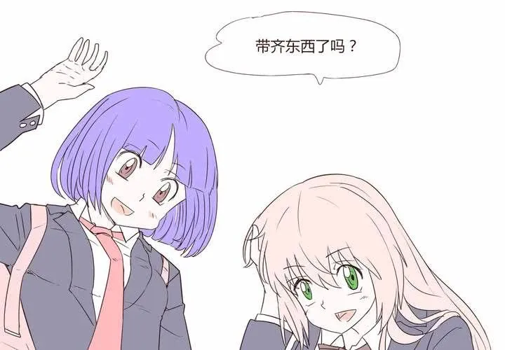 第二十五话 扑朔迷离 第11页