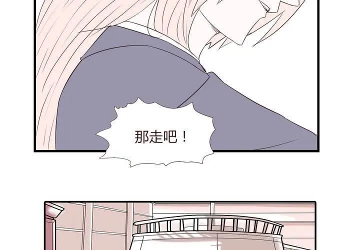 第二十五话 扑朔迷离 第14页