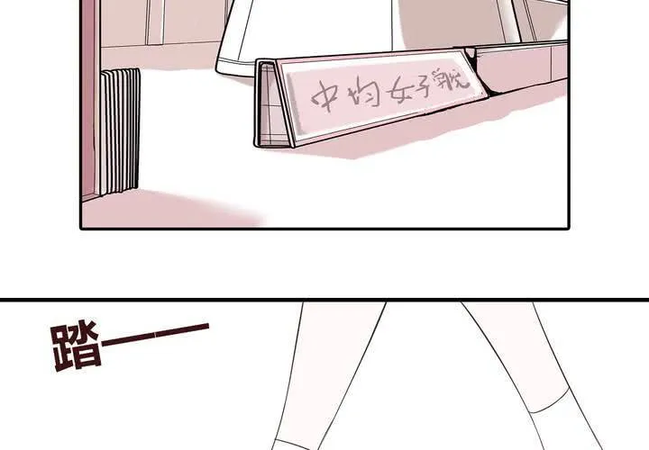 第二十五话 扑朔迷离 第15页
