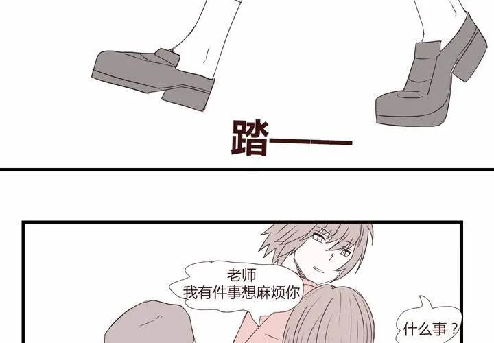 第二十五话 扑朔迷离 第16页