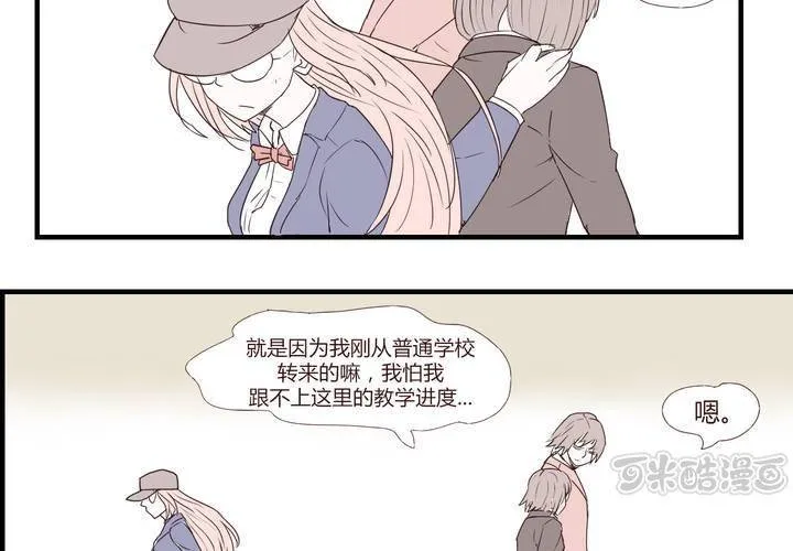 第二十五话 扑朔迷离 第17页