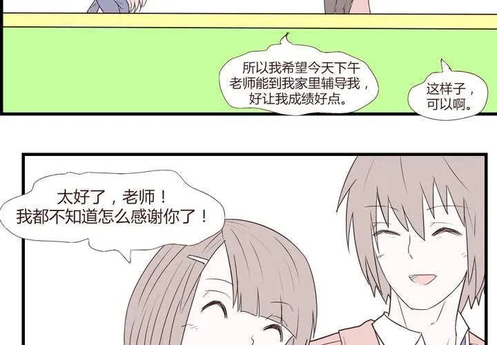 第二十五话 扑朔迷离 第18页
