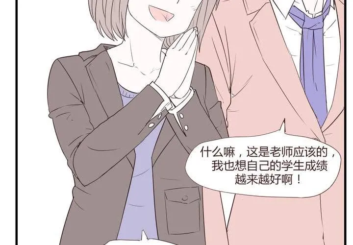 第二十五话 扑朔迷离 第19页