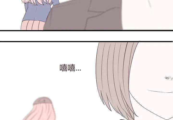 第二十五话 扑朔迷离 第21页
