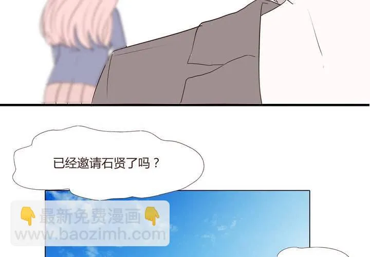第二十五话 扑朔迷离 第22页