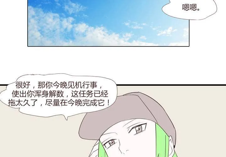 第二十五话 扑朔迷离 第23页