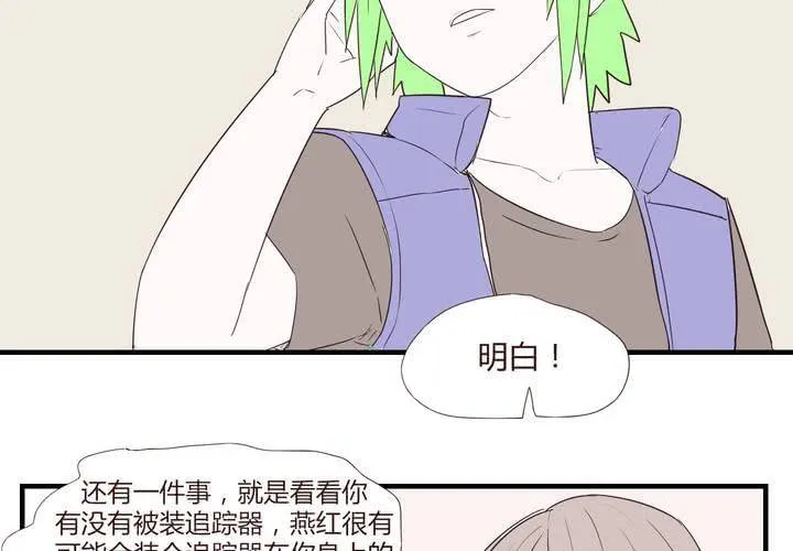 第二十五话 扑朔迷离 第24页