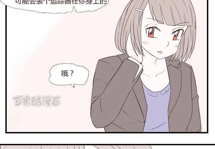 第二十五话 扑朔迷离 第25页