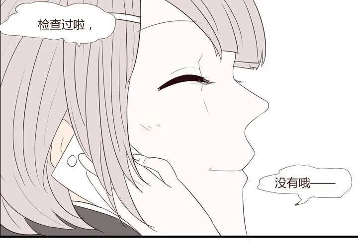 第二十五话 扑朔迷离 第26页