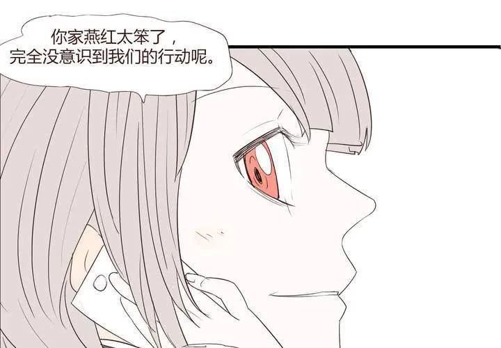 第二十五话 扑朔迷离 第27页