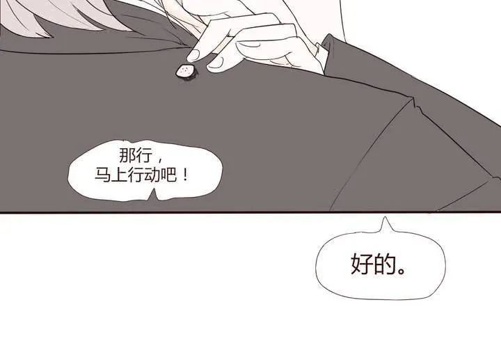 第二十五话 扑朔迷离 第28页