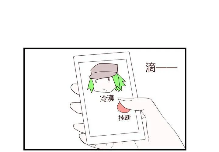 第二十五话 扑朔迷离 第29页
