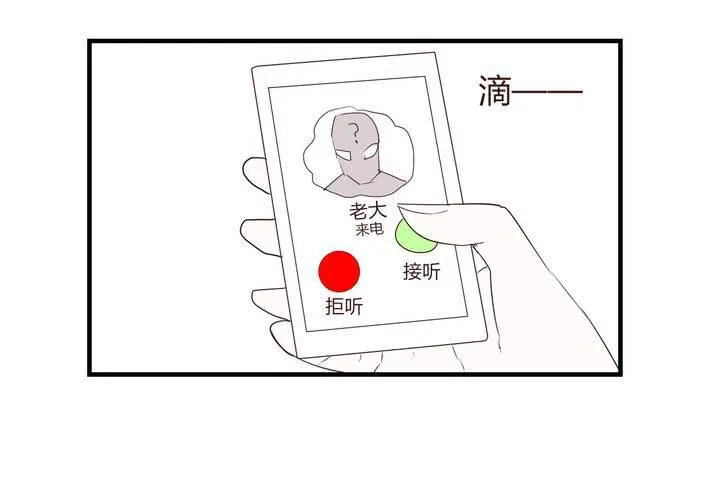 第二十五话 扑朔迷离 第31页