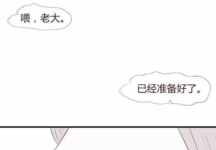 第二十五话 扑朔迷离 第32页