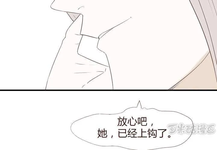 第二十五话 扑朔迷离 第33页
