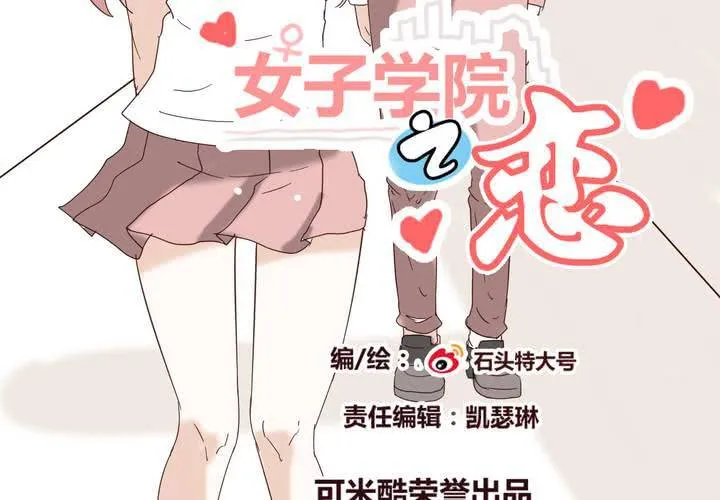 第二十四话 新的开始 第2页