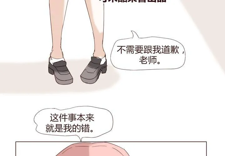 第二十四话 新的开始 第3页