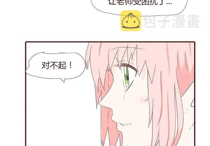 第二十四话 新的开始 第5页
