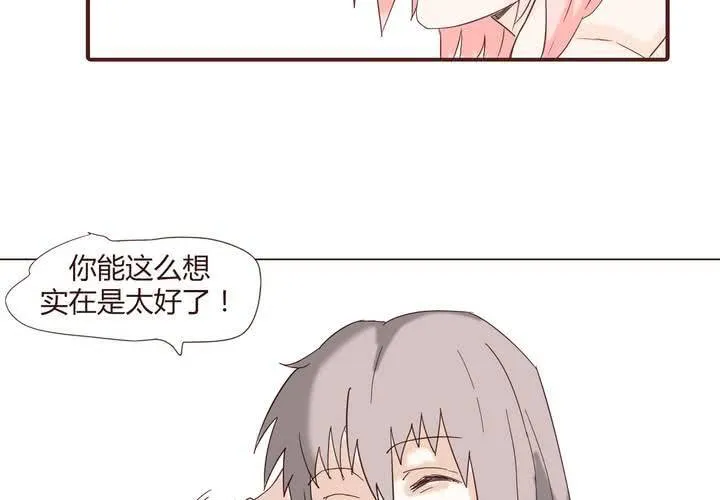 第二十四话 新的开始 第6页