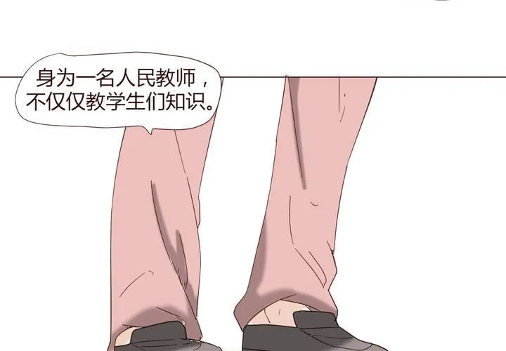 第二十四话 新的开始 第8页